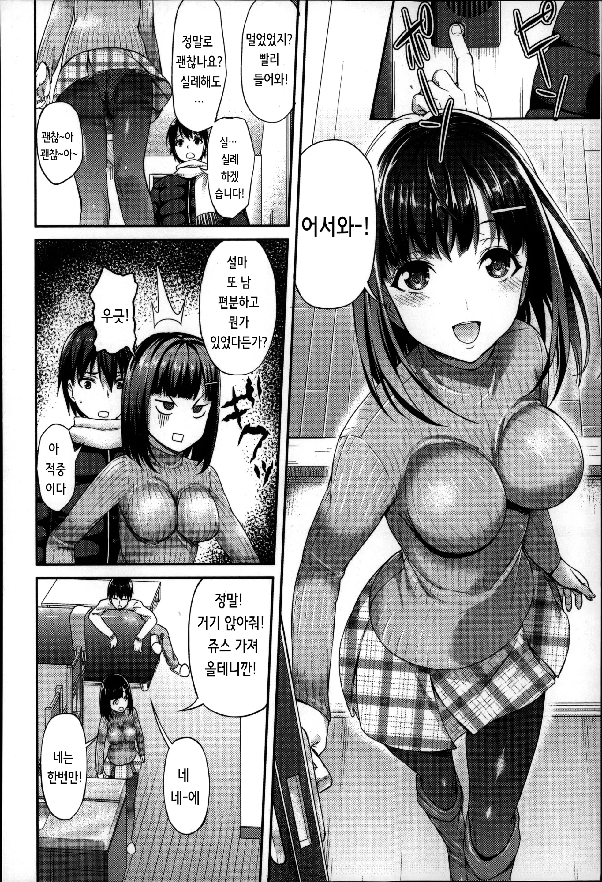 웹툰 이미지 136