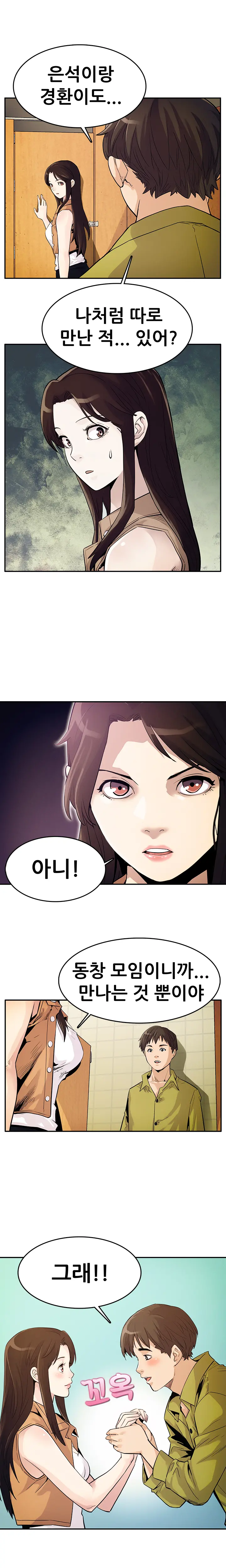 웹툰 이미지 228