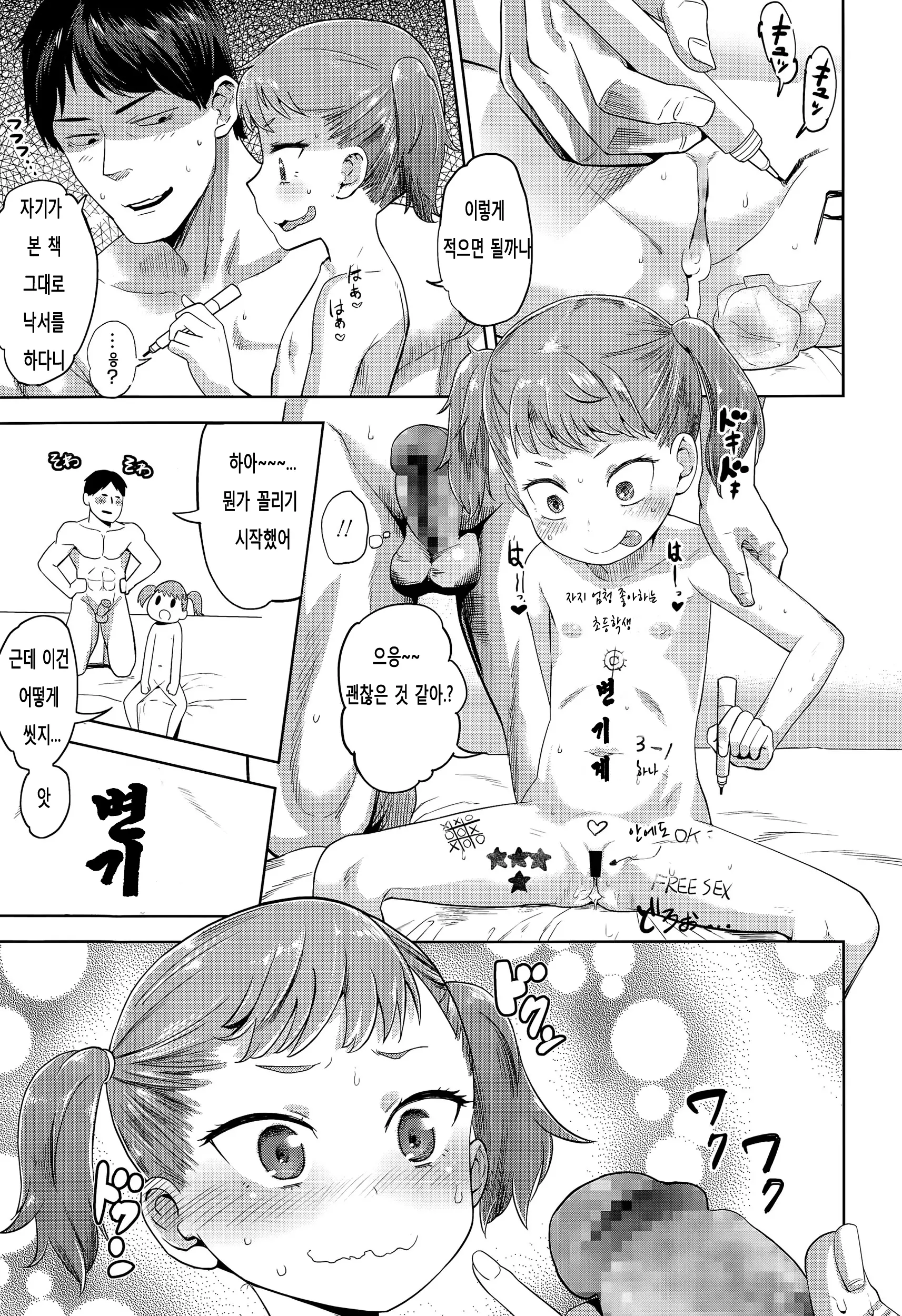 웹툰 이미지 23