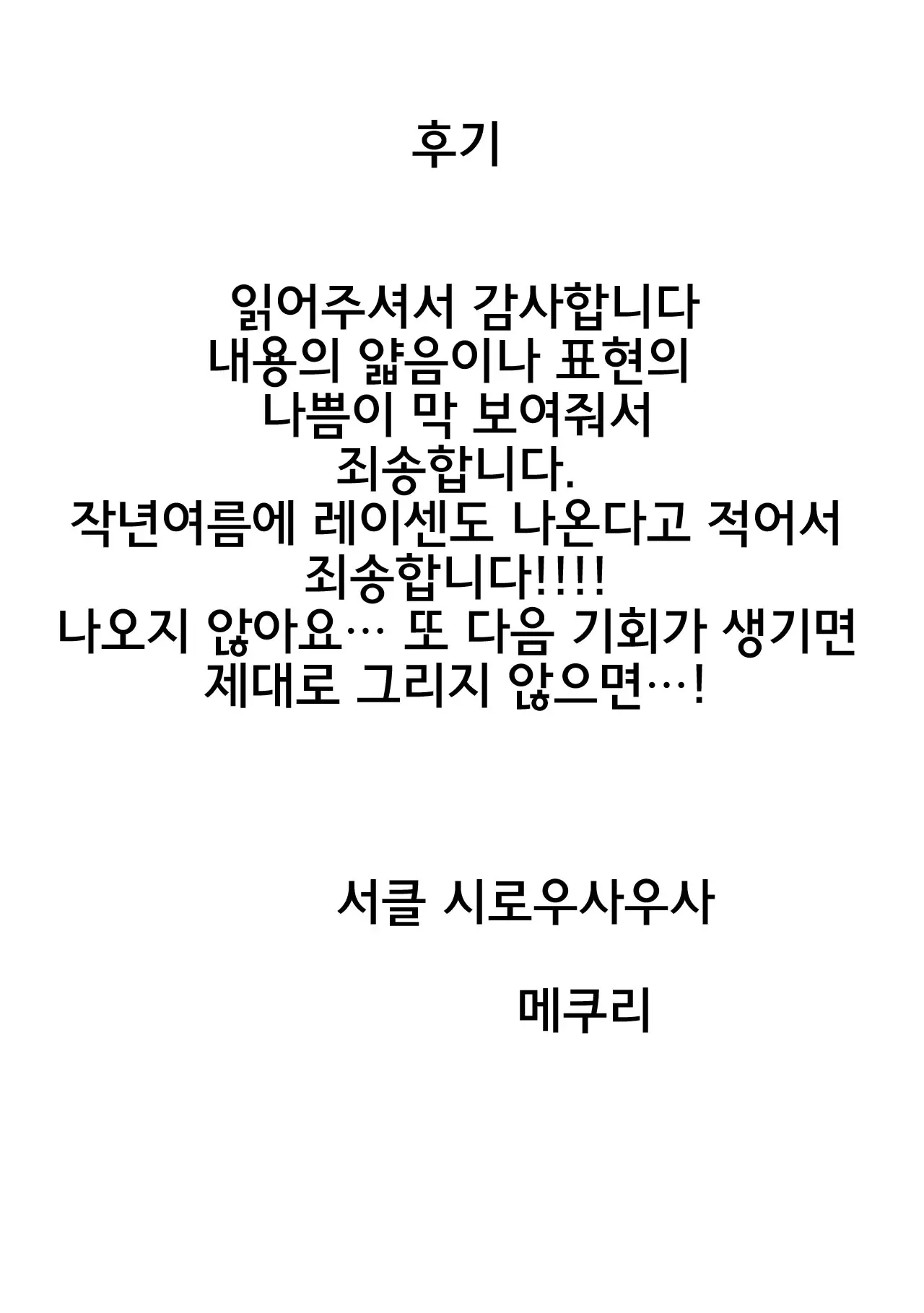웹툰 이미지 15