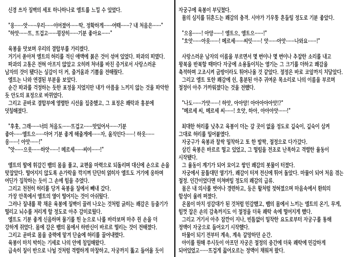 웹툰 이미지 236