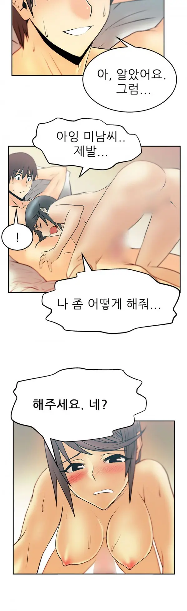 웹툰 이미지 230