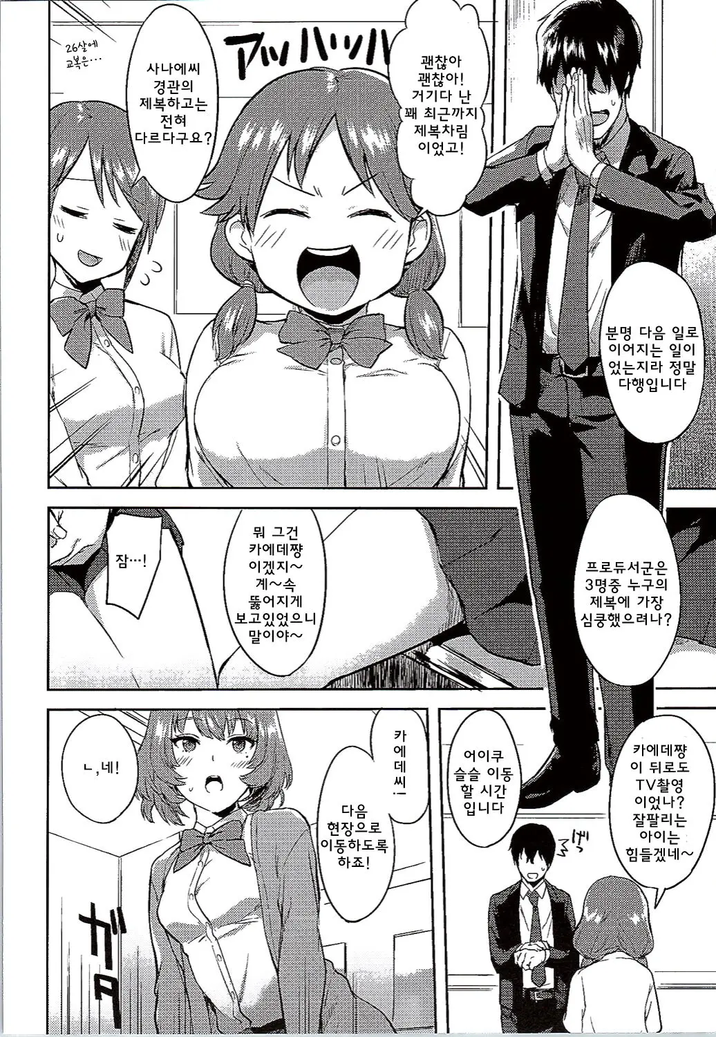 웹툰 이미지 2