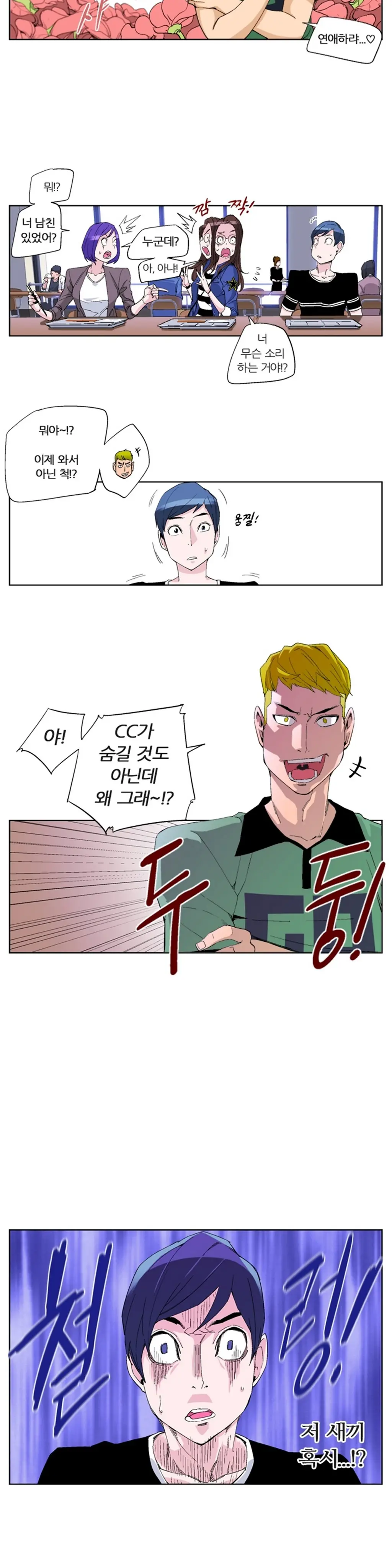 웹툰 이미지 100