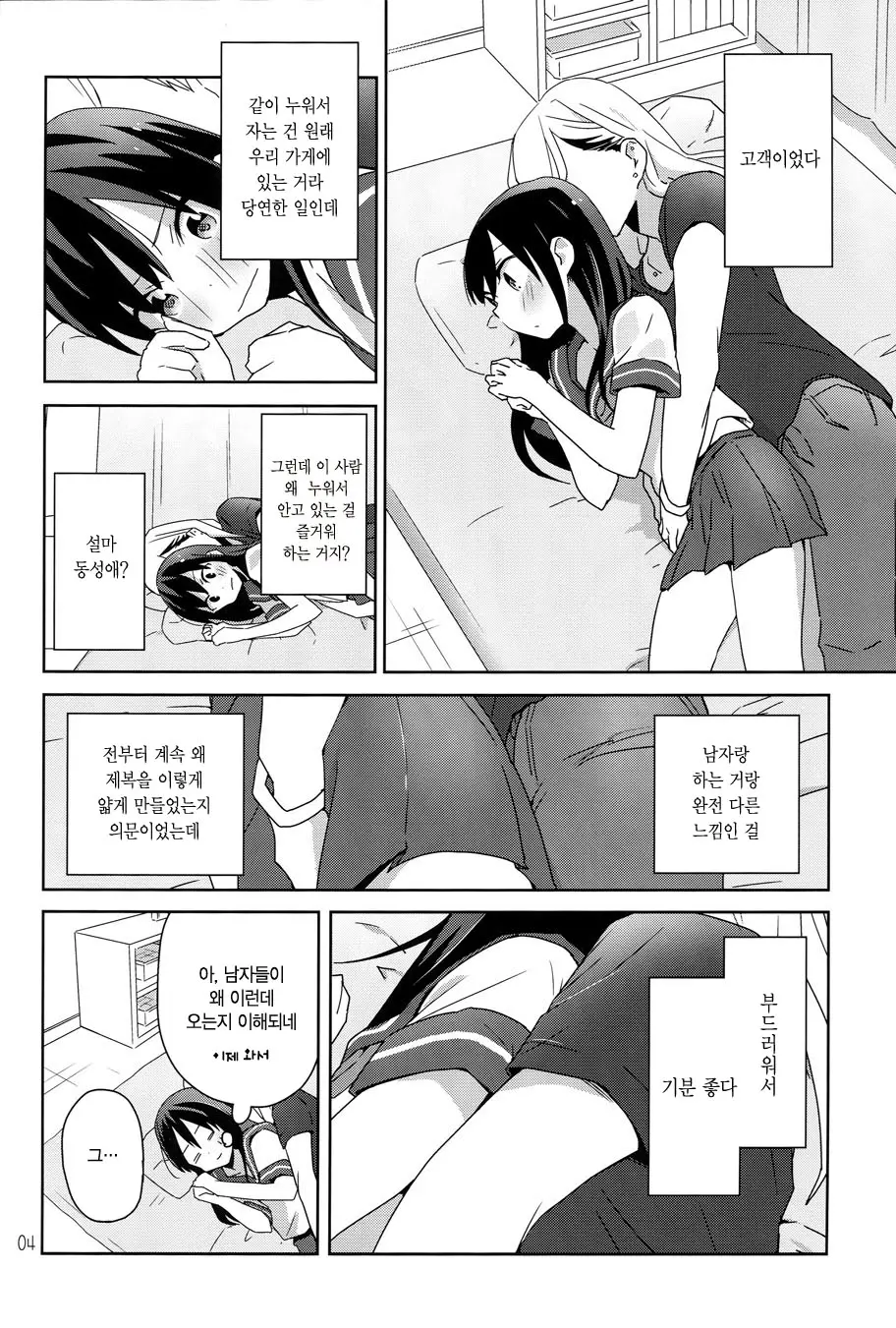 웹툰 이미지 5