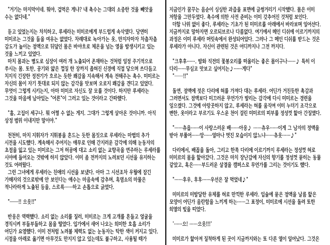 웹툰 이미지 76