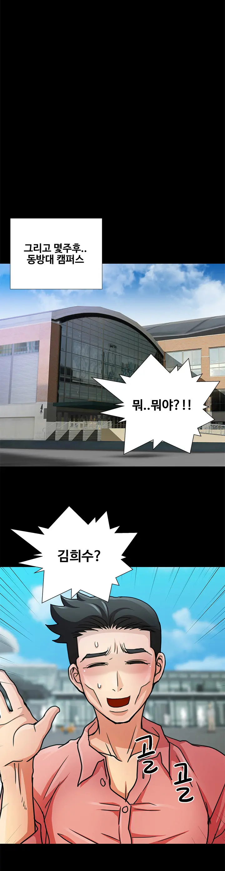 웹툰 이미지 214