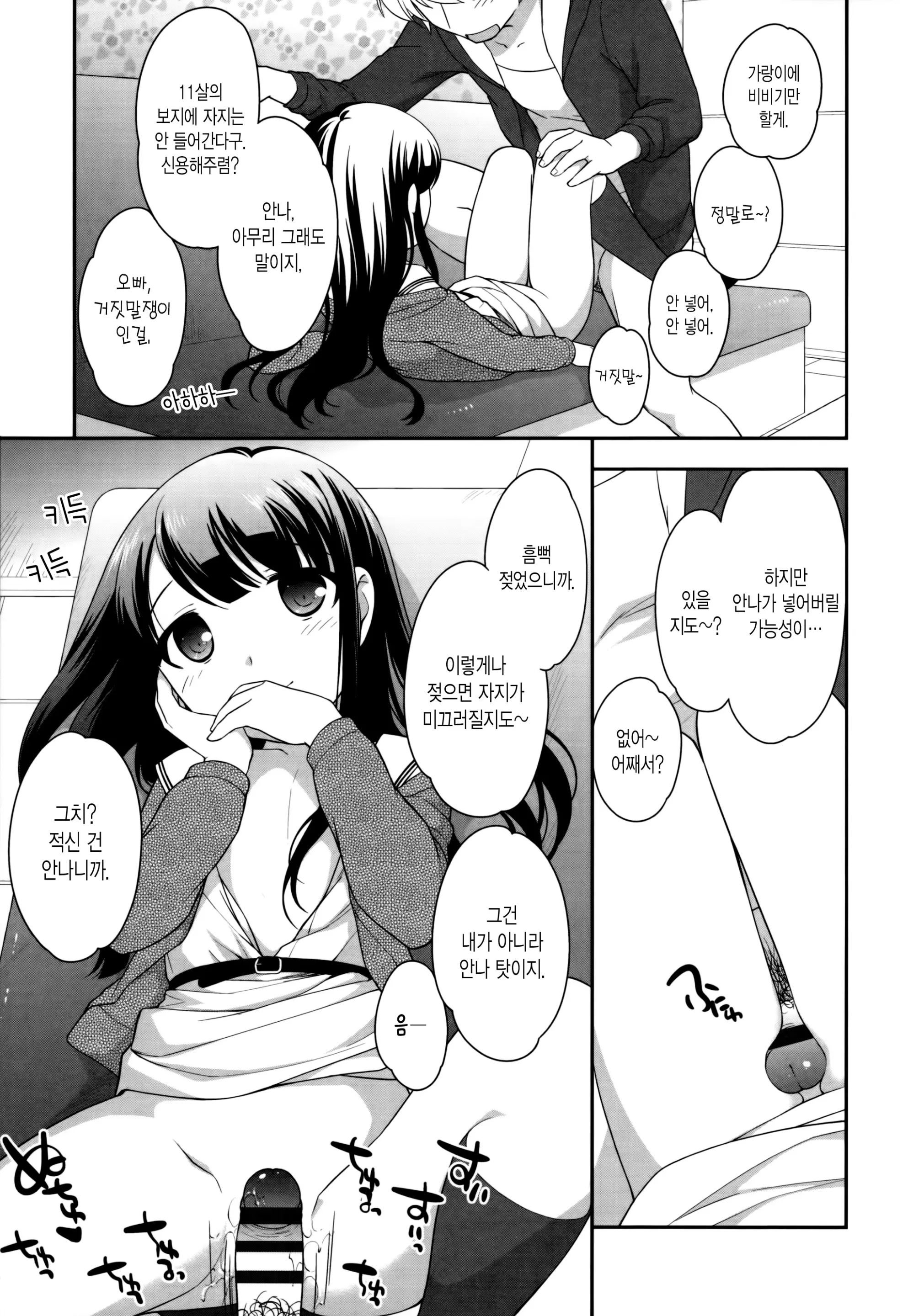웹툰 이미지 77