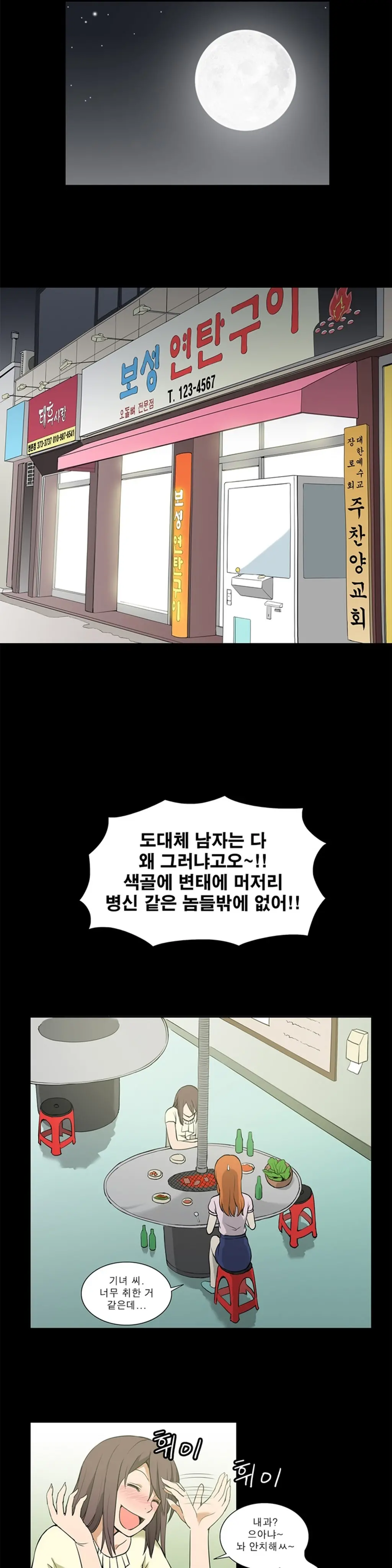 웹툰 이미지 72