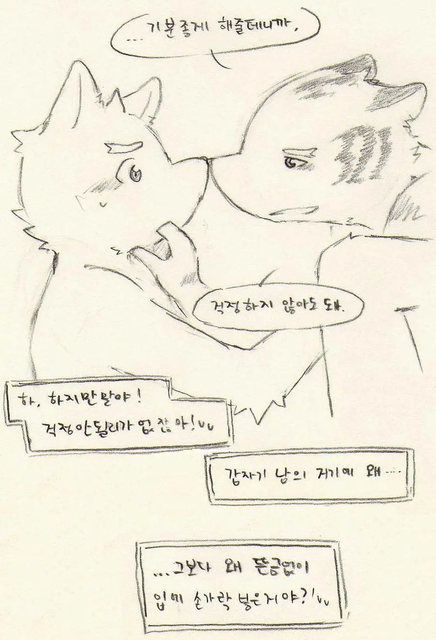 웹툰 이미지 191