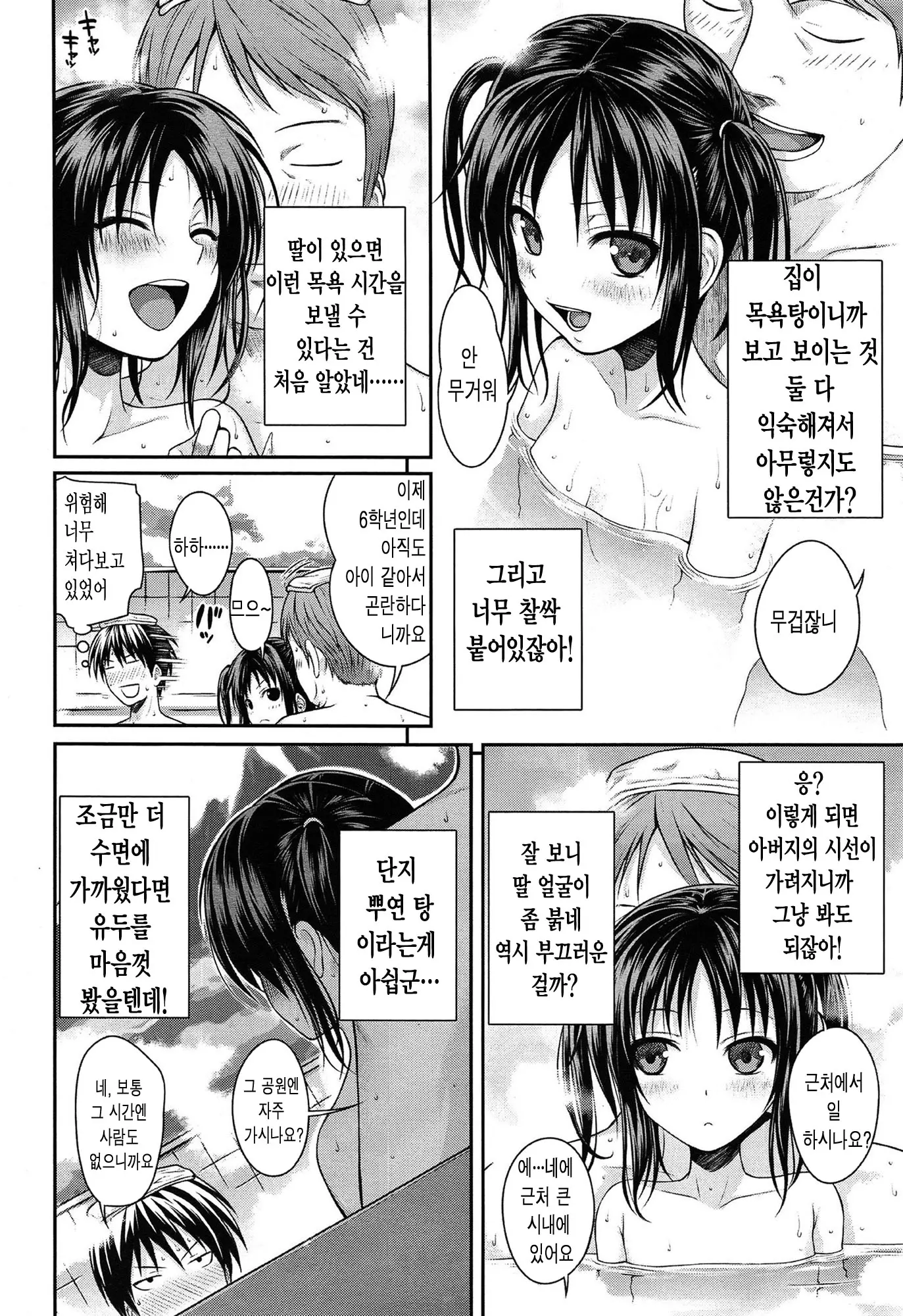 웹툰 이미지 11