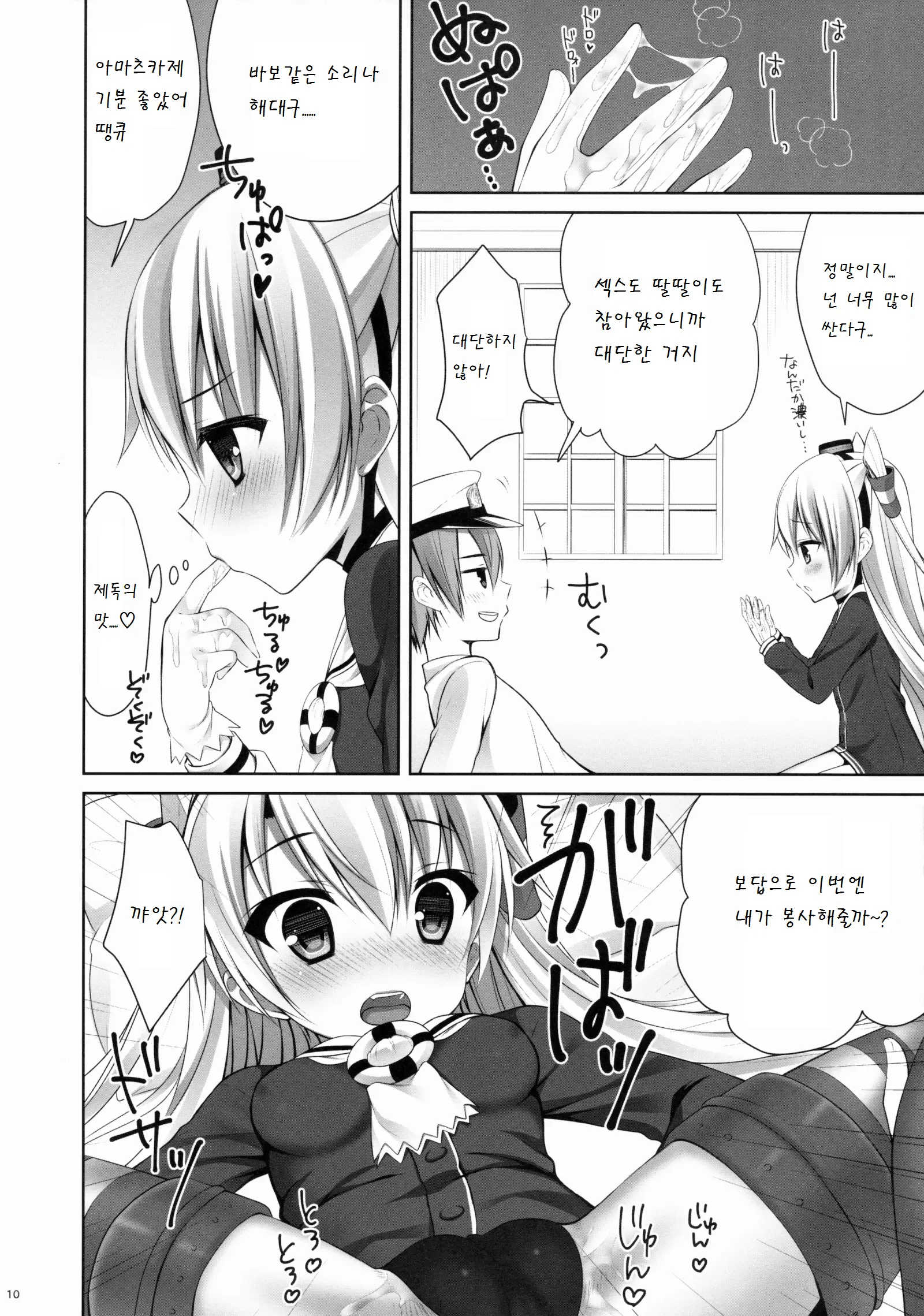 웹툰 이미지 9