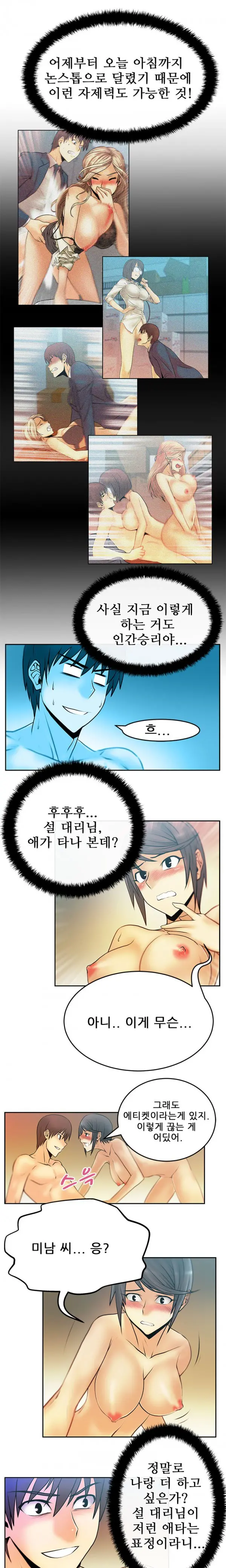 웹툰 이미지 226