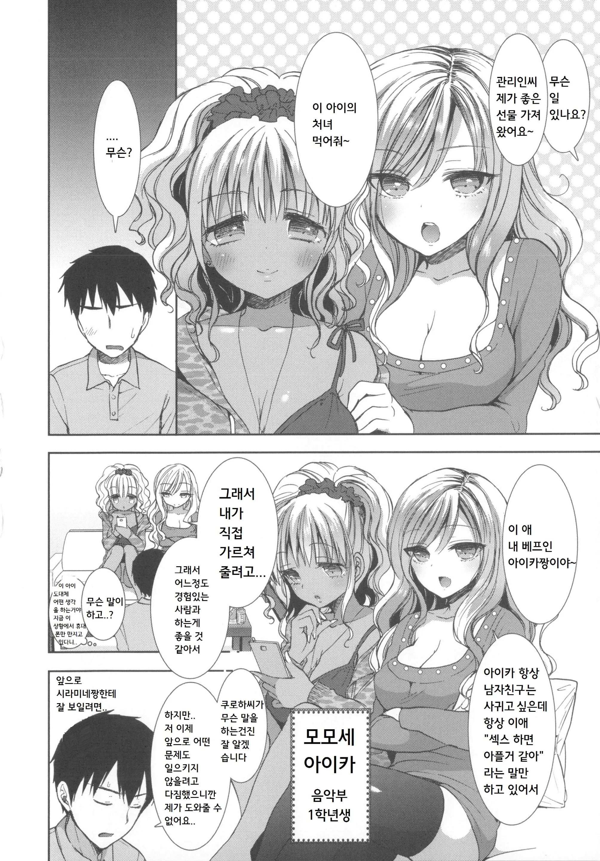 웹툰 이미지 35