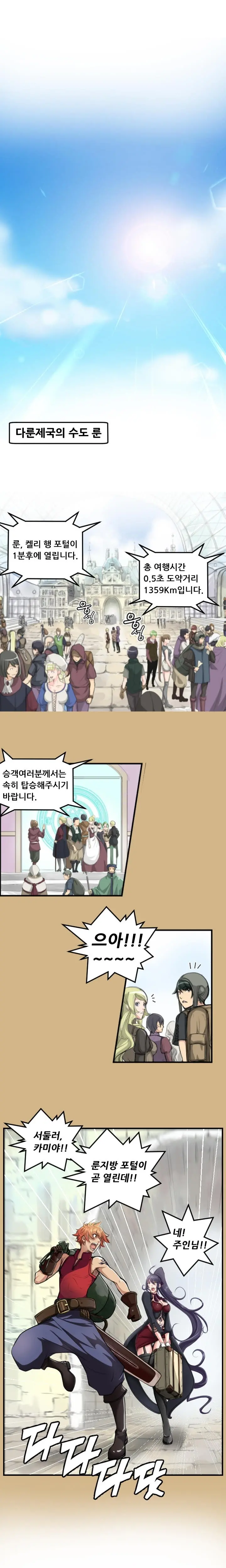 웹툰 이미지 181
