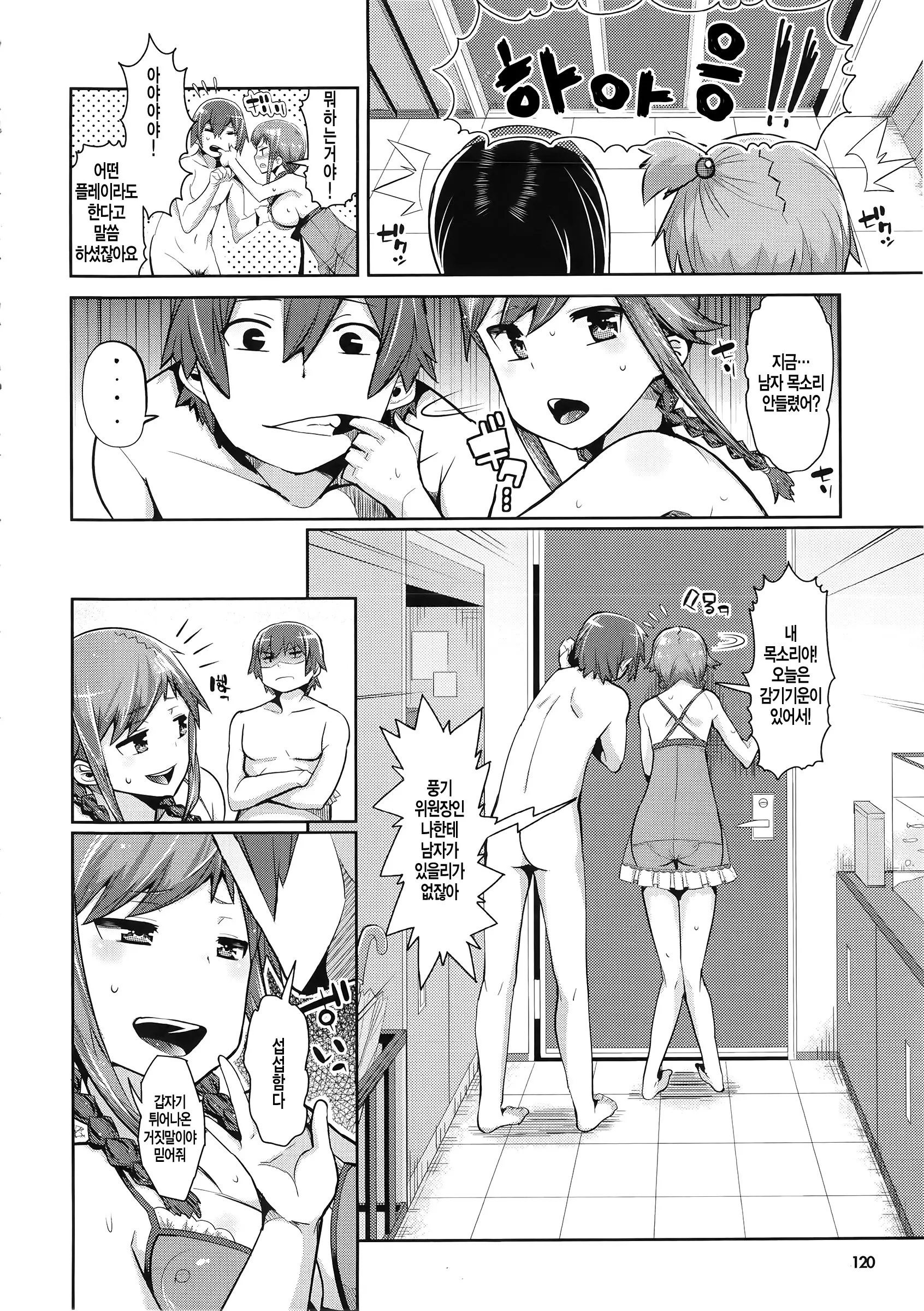 웹툰 이미지 123