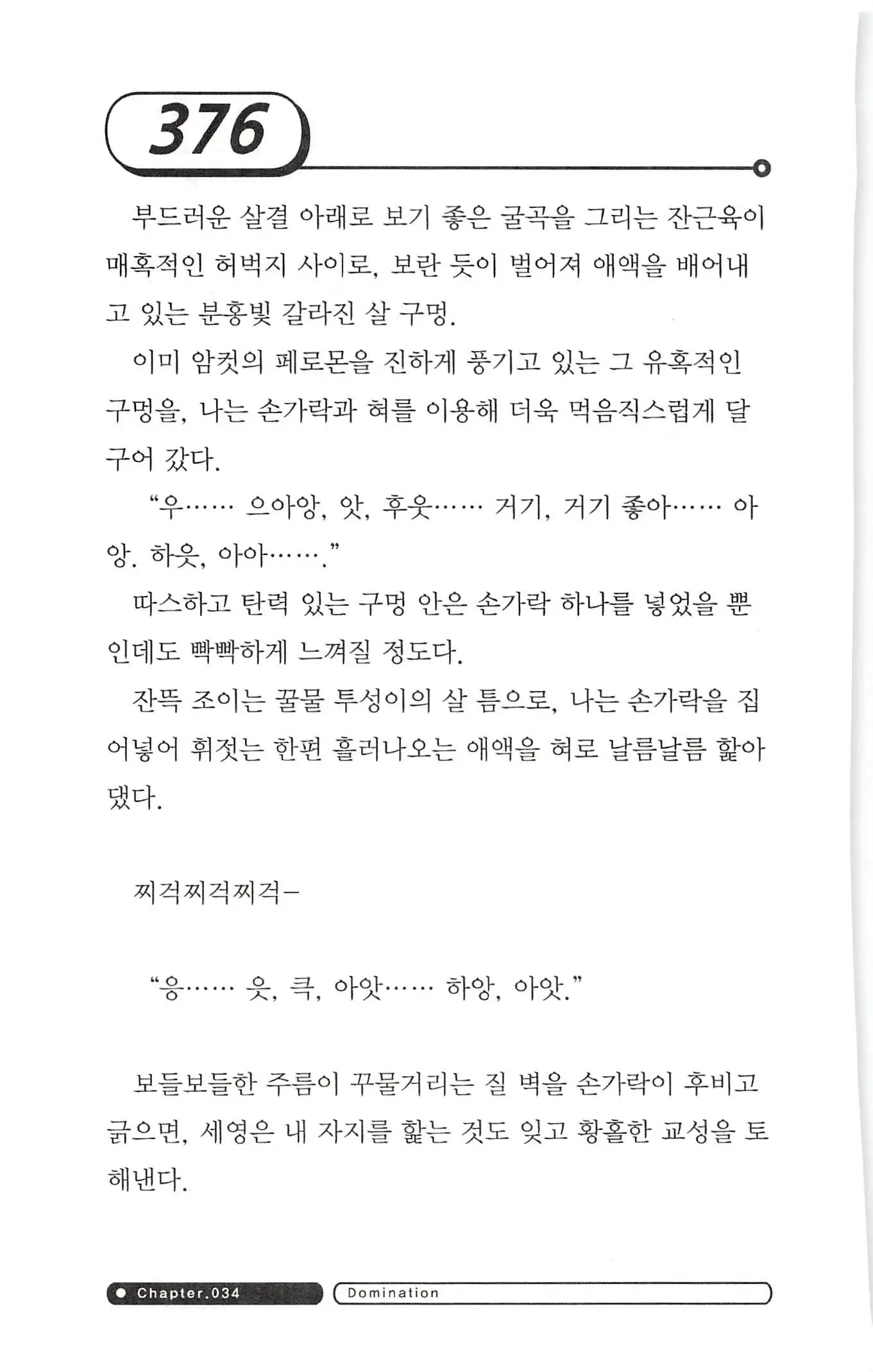 웹툰 이미지 379