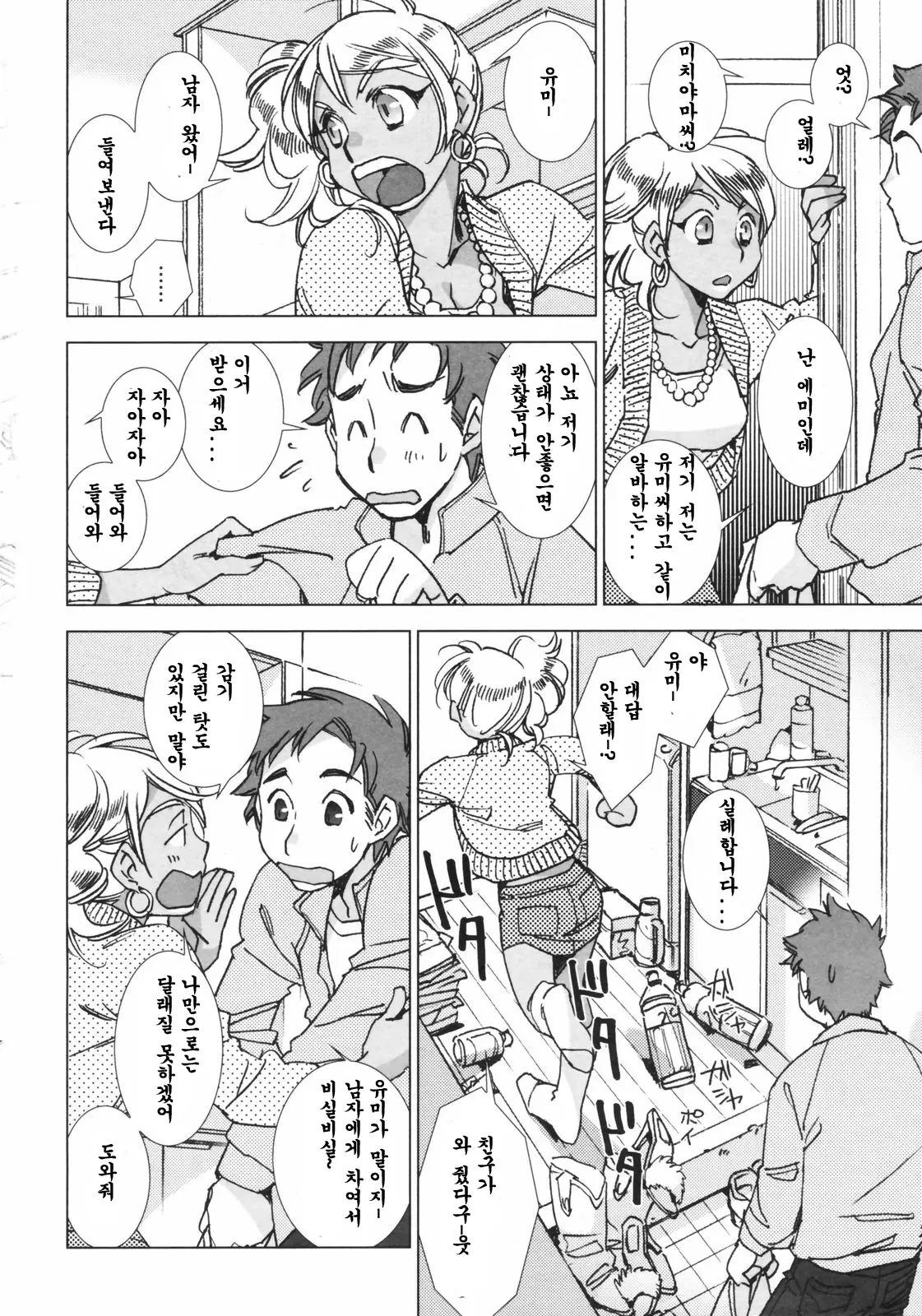 웹툰 이미지 41