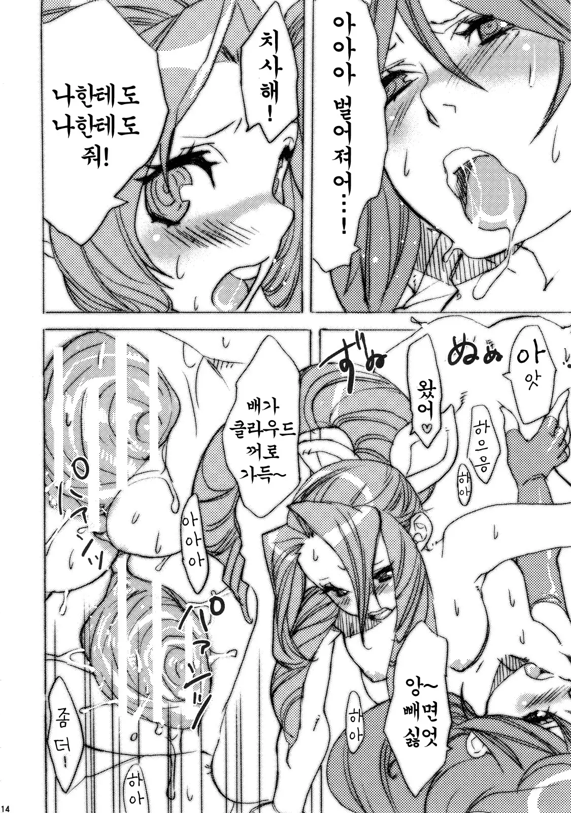 웹툰 이미지 13