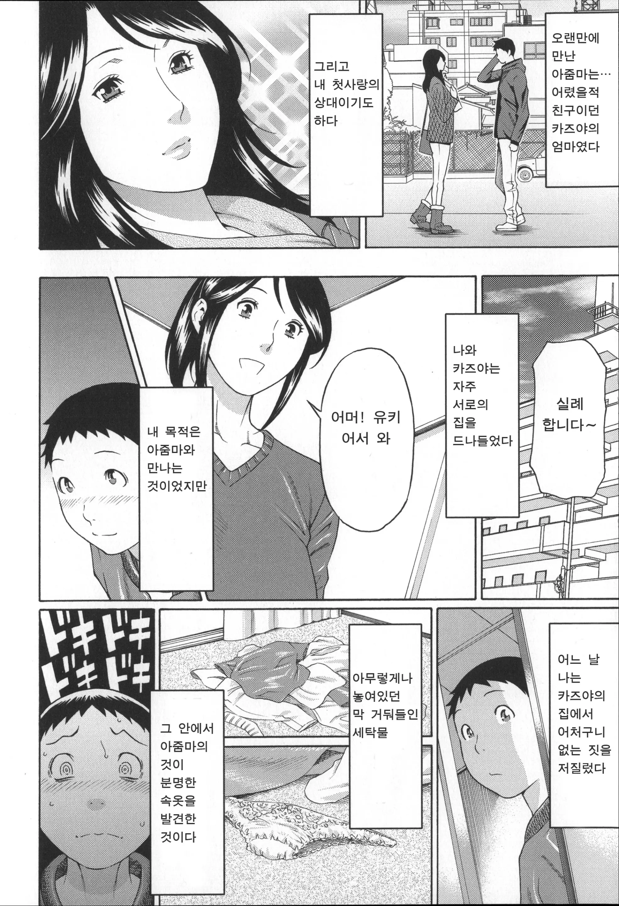 웹툰 이미지 16