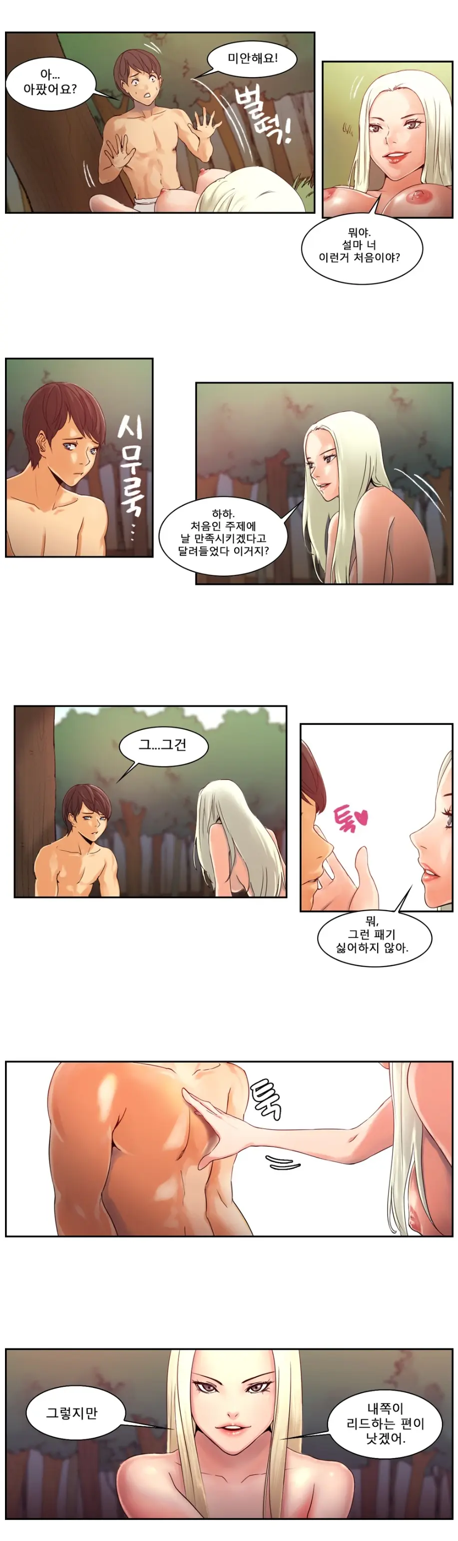 웹툰 이미지 24