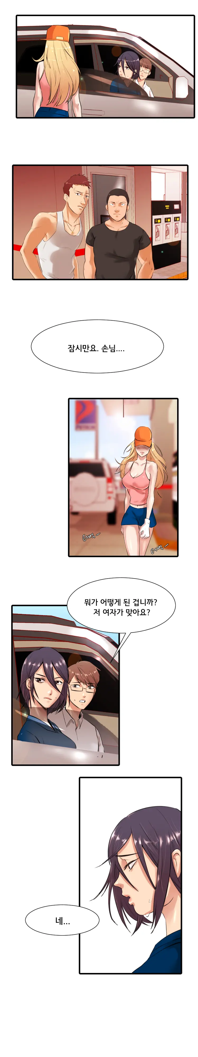 웹툰 이미지 96