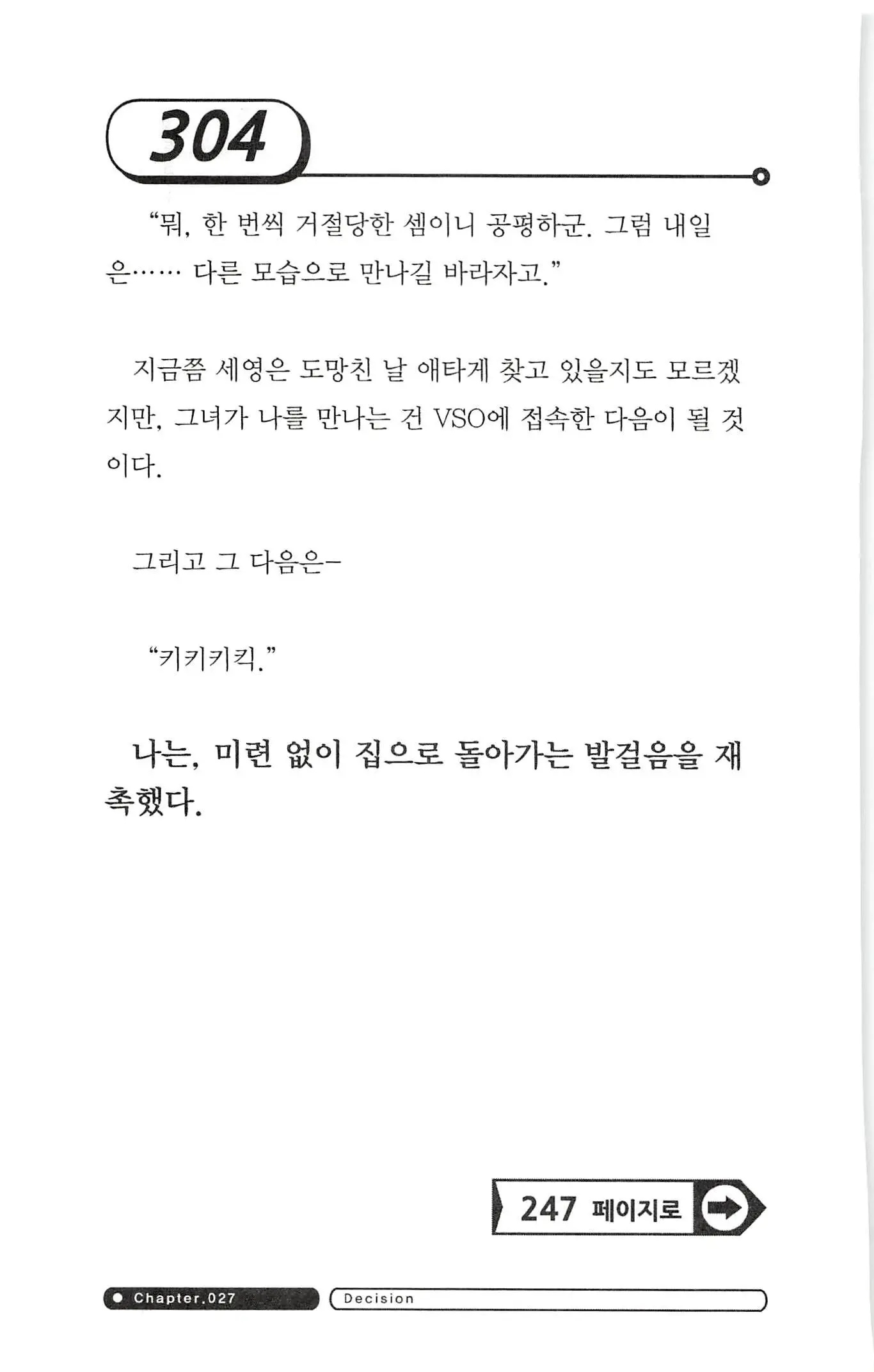 웹툰 이미지 307
