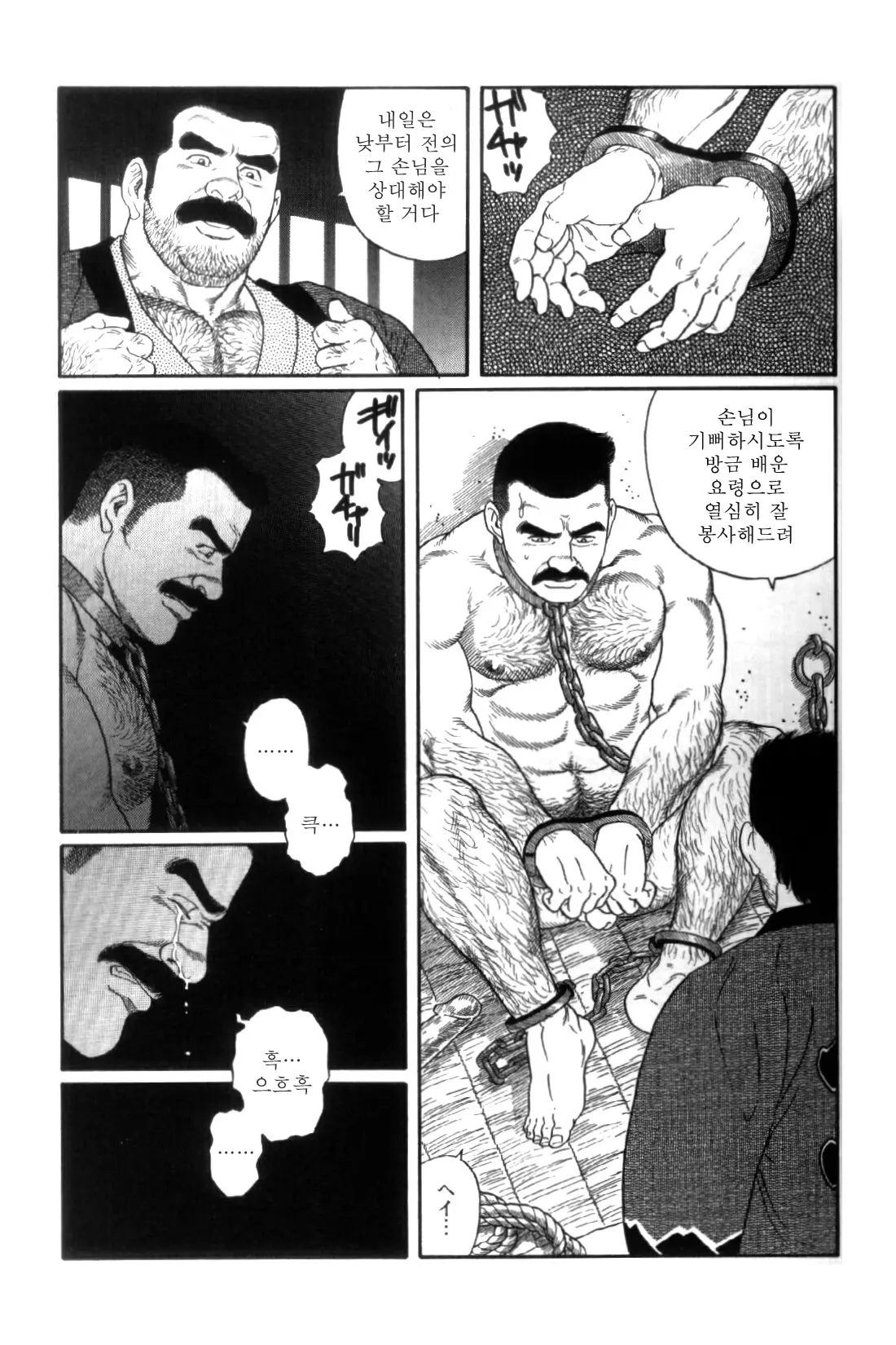 웹툰 이미지 228