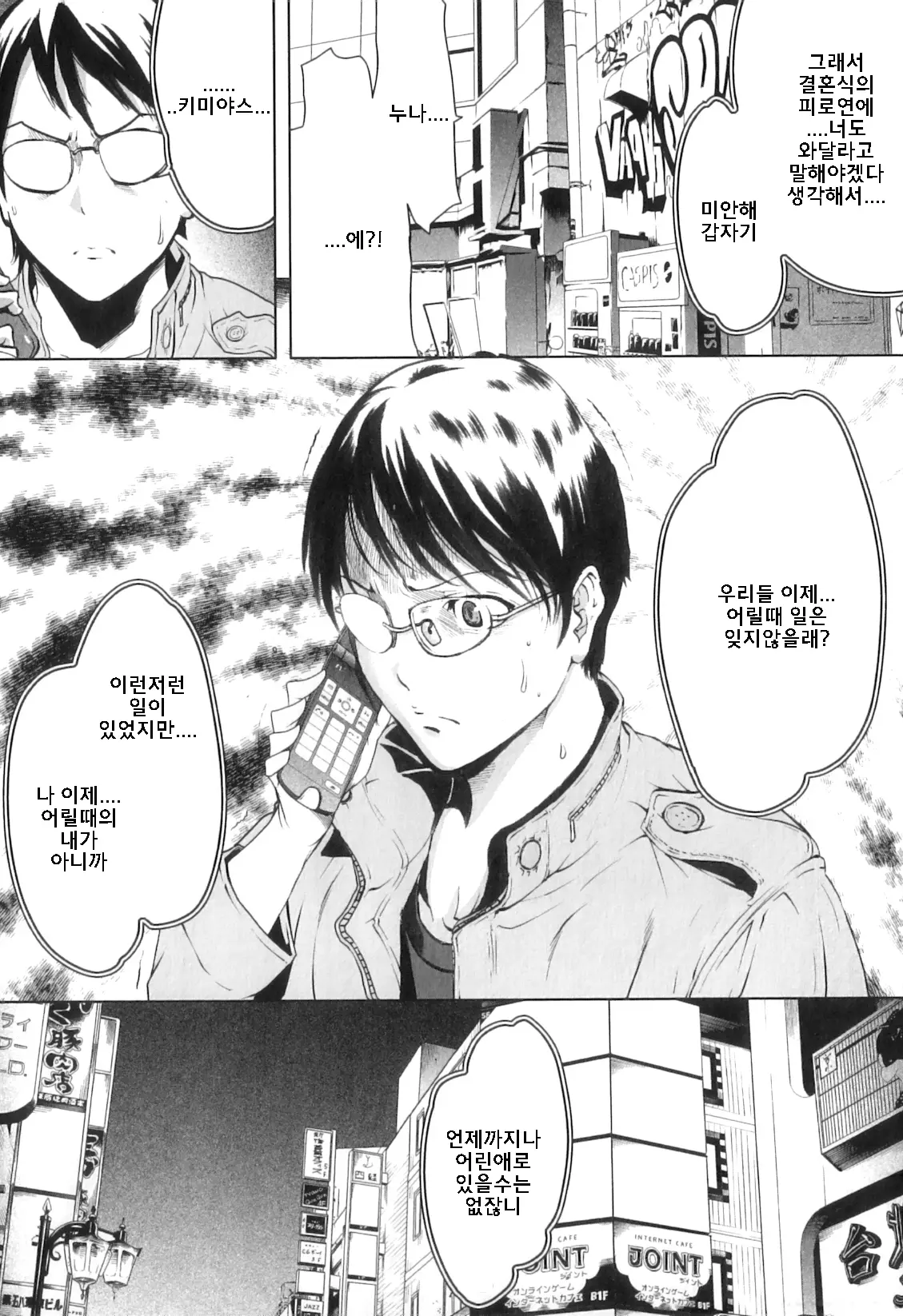 웹툰 이미지 119