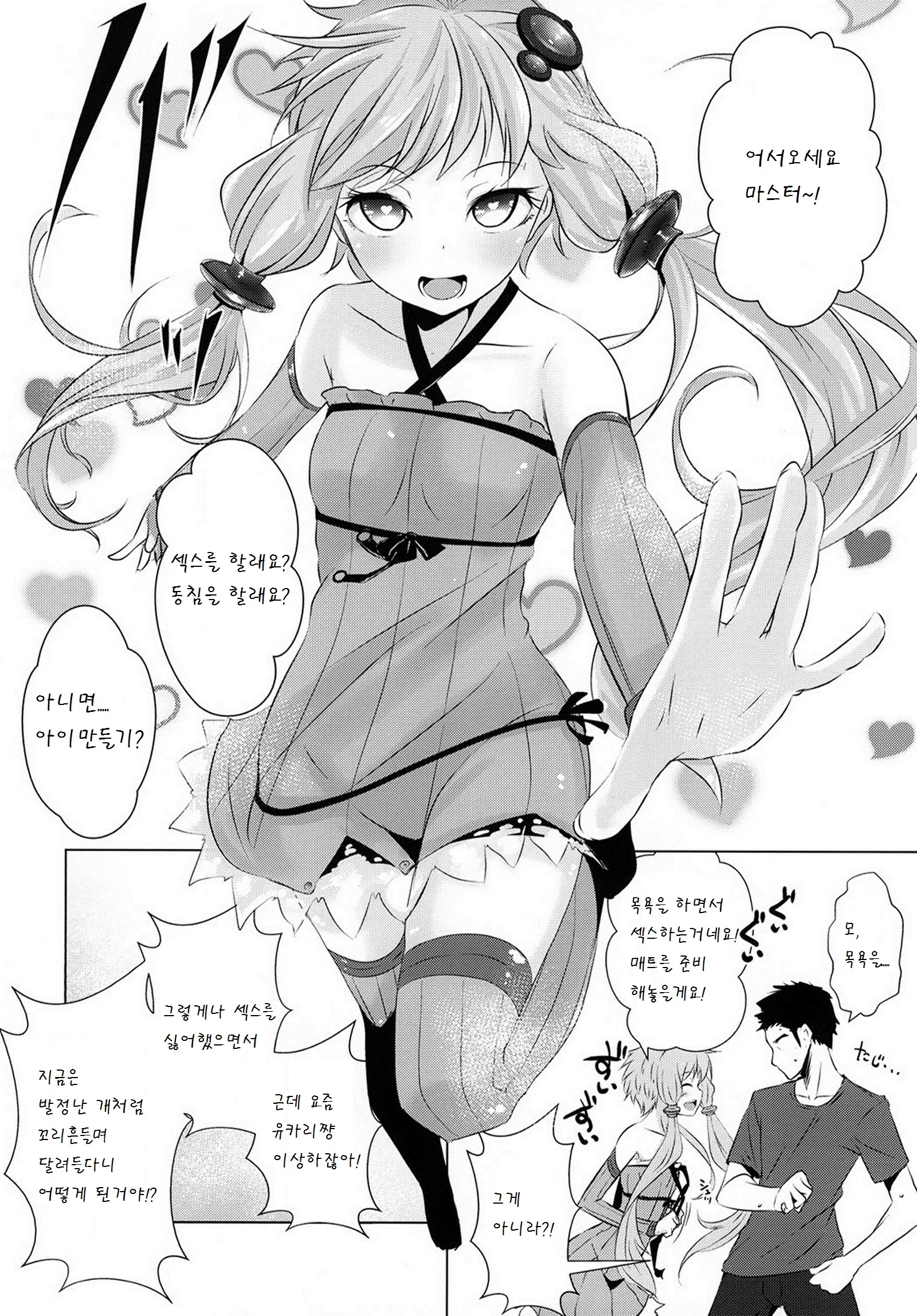 웹툰 이미지 26