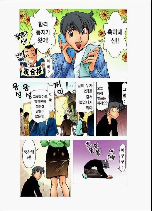 웹툰 이미지 176