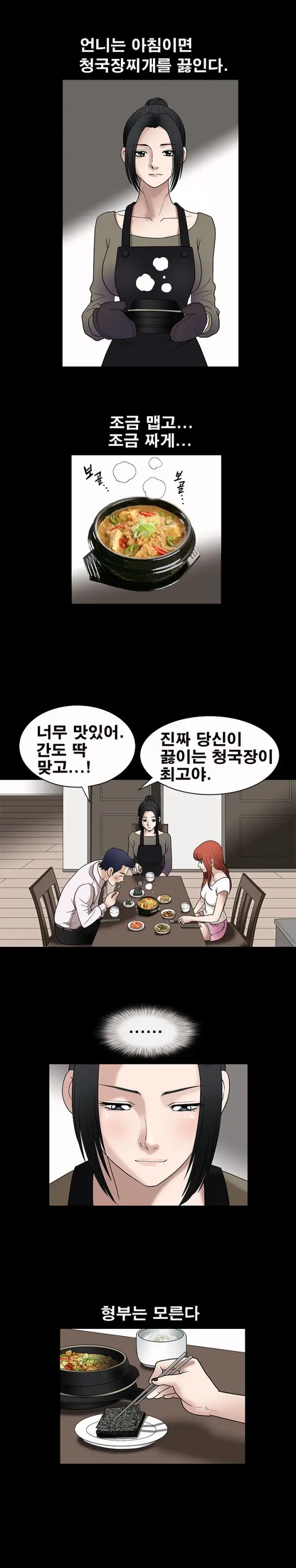 웹툰 이미지 165