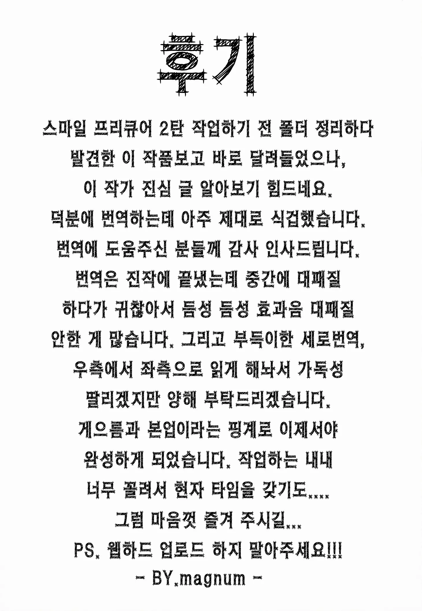 웹툰 이미지 1