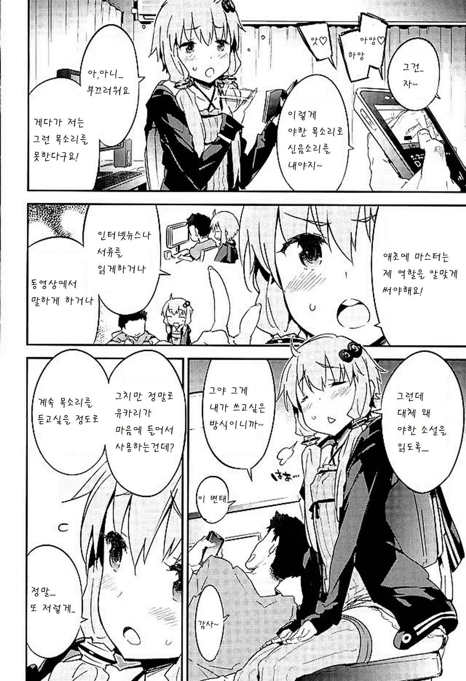 웹툰 이미지 4