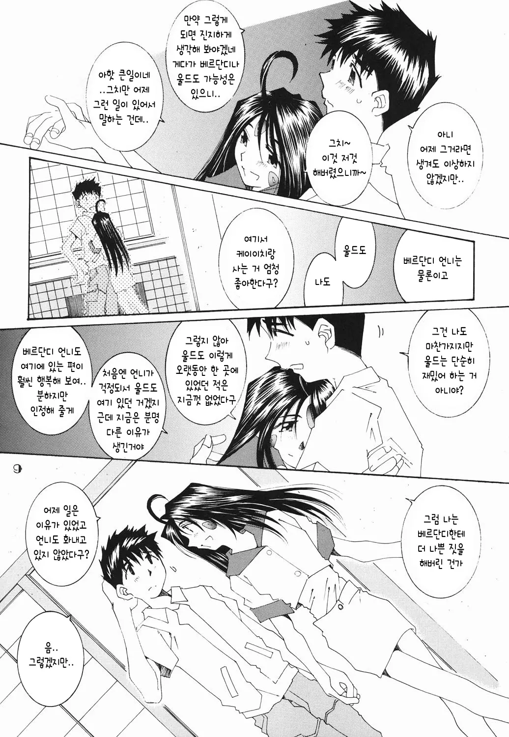 웹툰 이미지 7