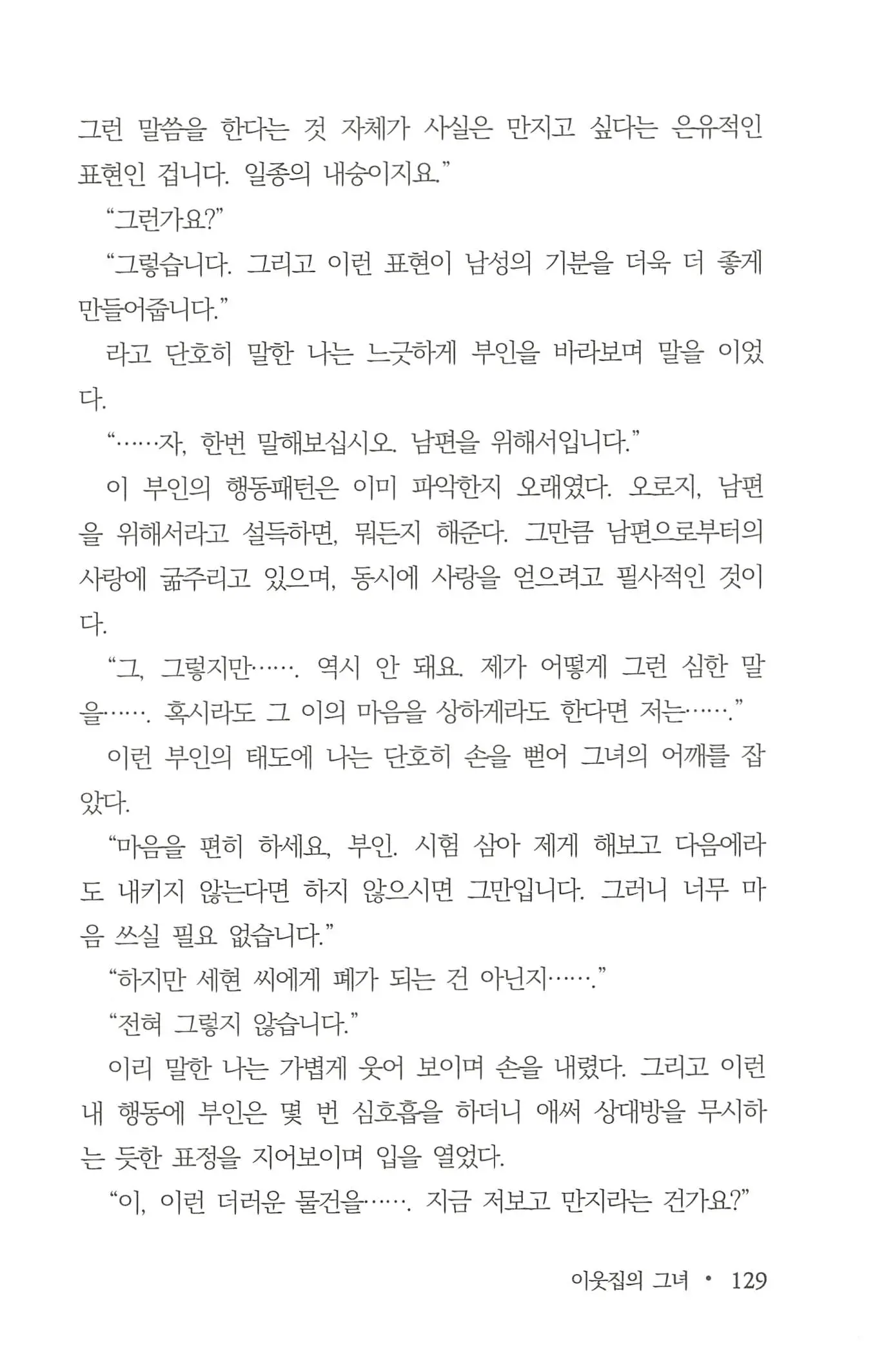 웹툰 이미지 130