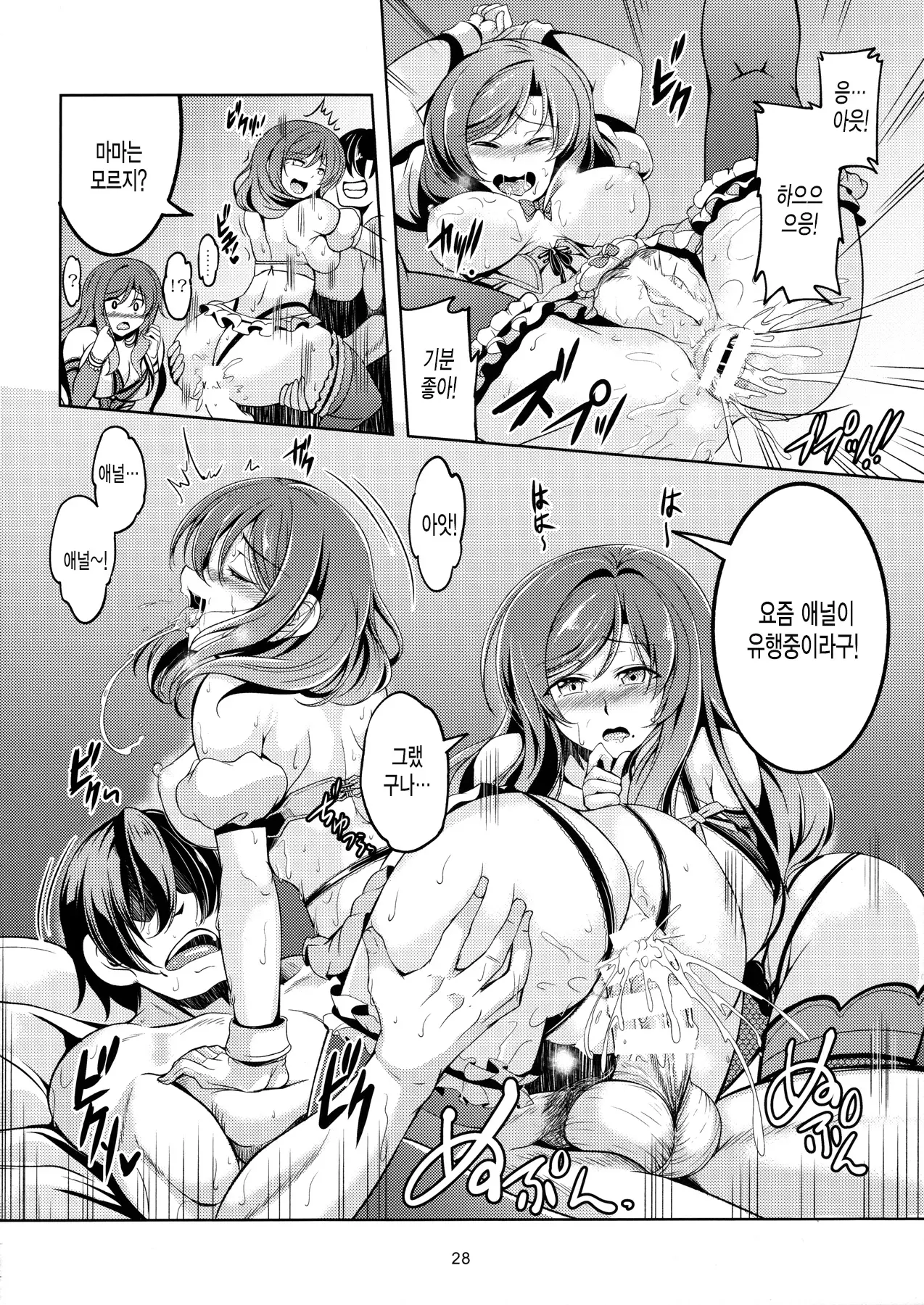 웹툰 이미지 28