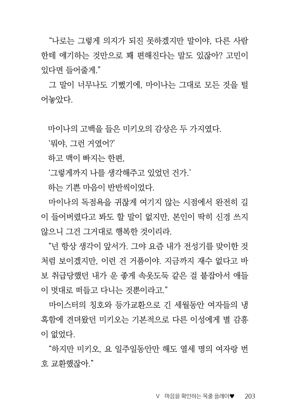 웹툰 이미지 204