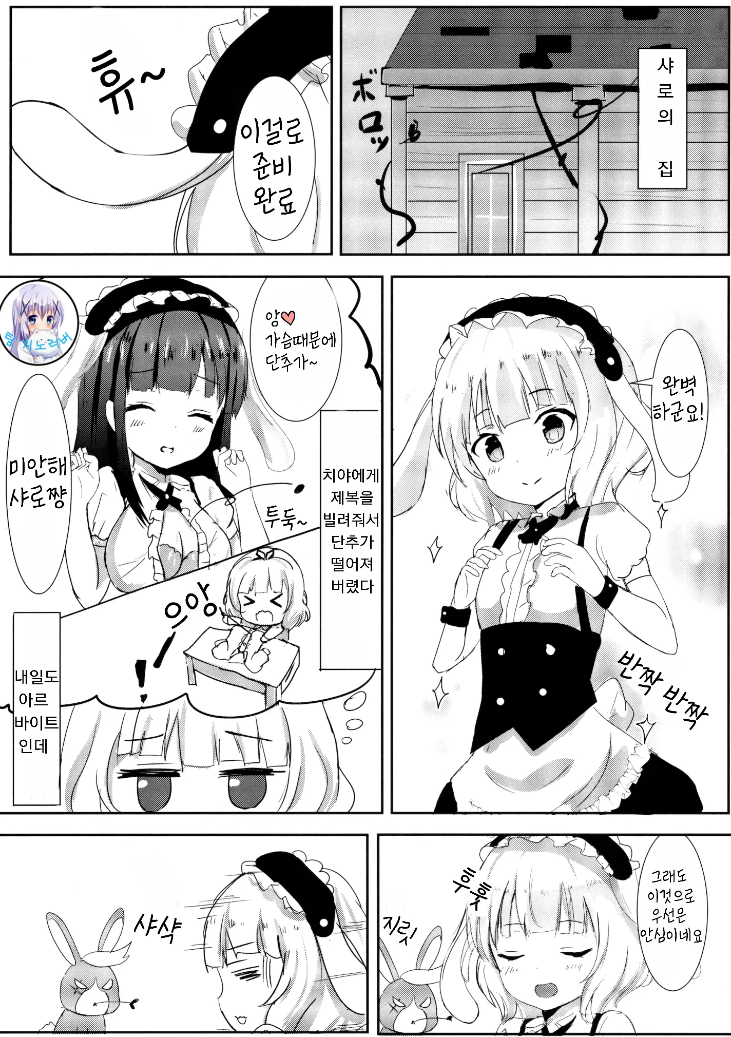 웹툰 이미지 4