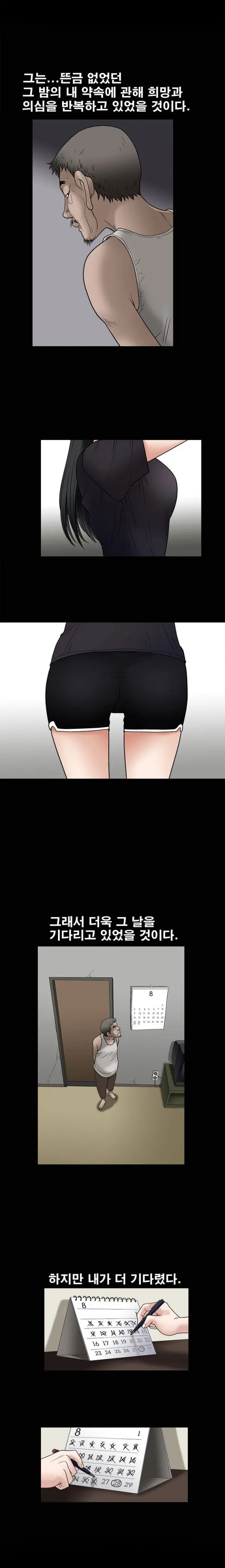웹툰 이미지 191