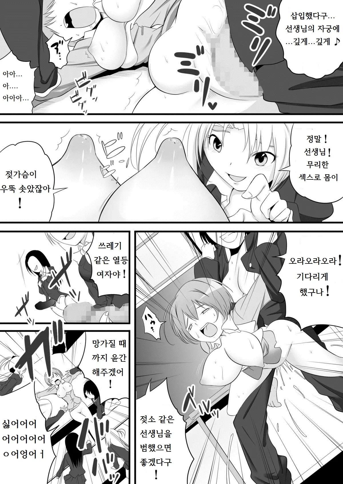 웹툰 이미지 11