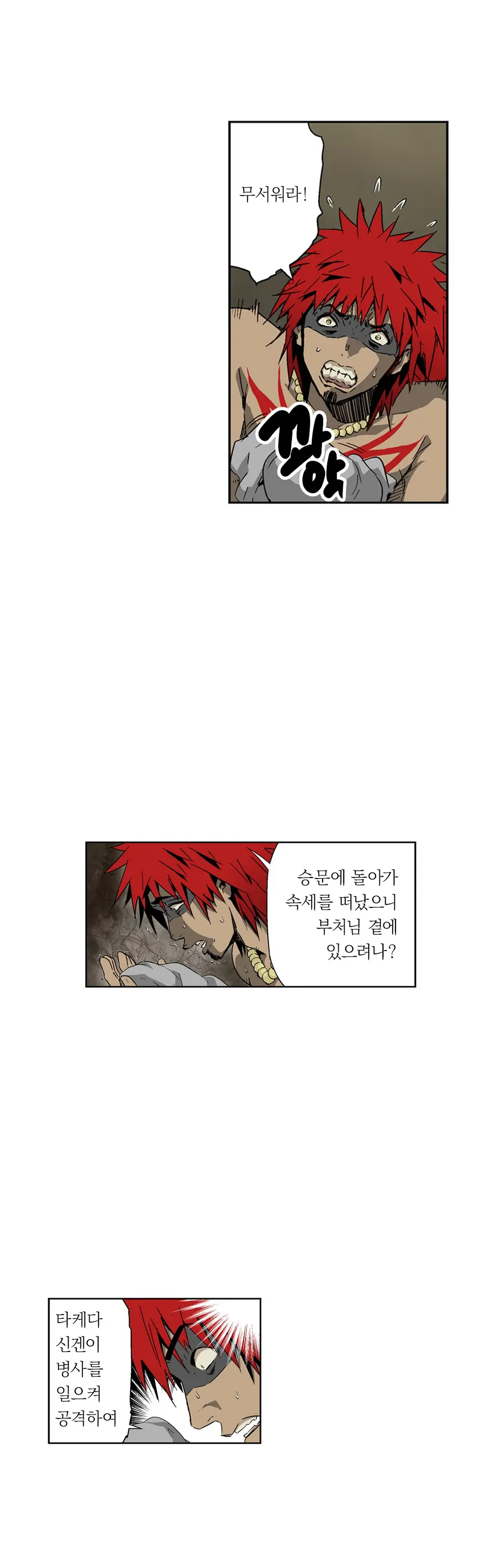 웹툰 이미지 95