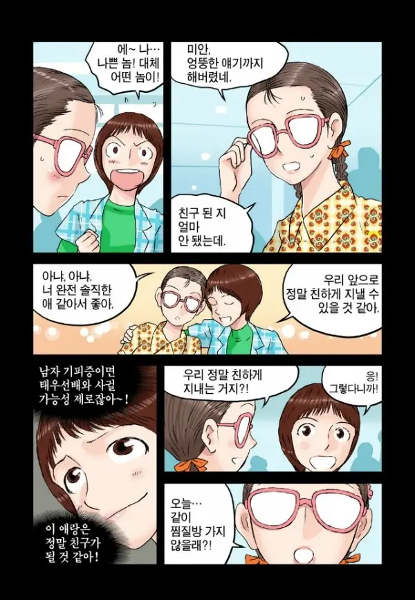 웹툰 이미지 72