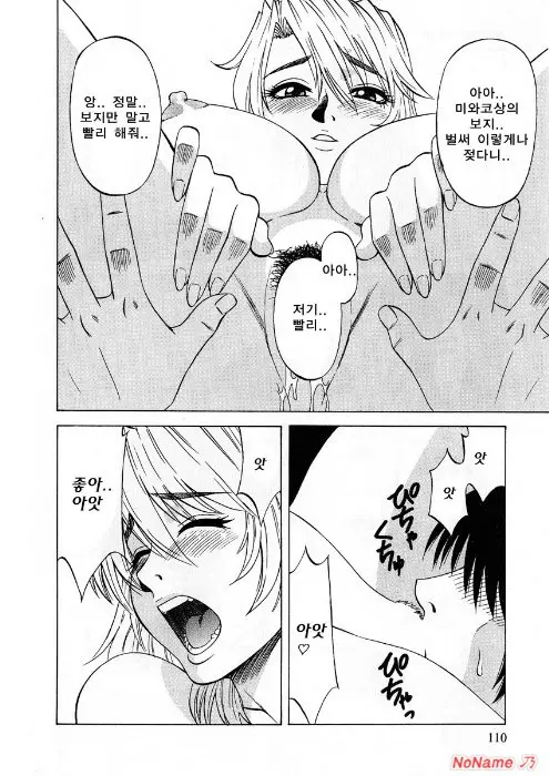 웹툰 이미지 109