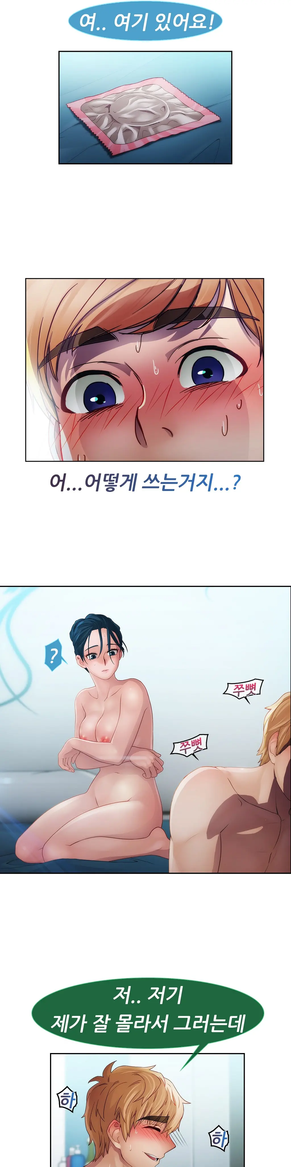 웹툰 이미지 338