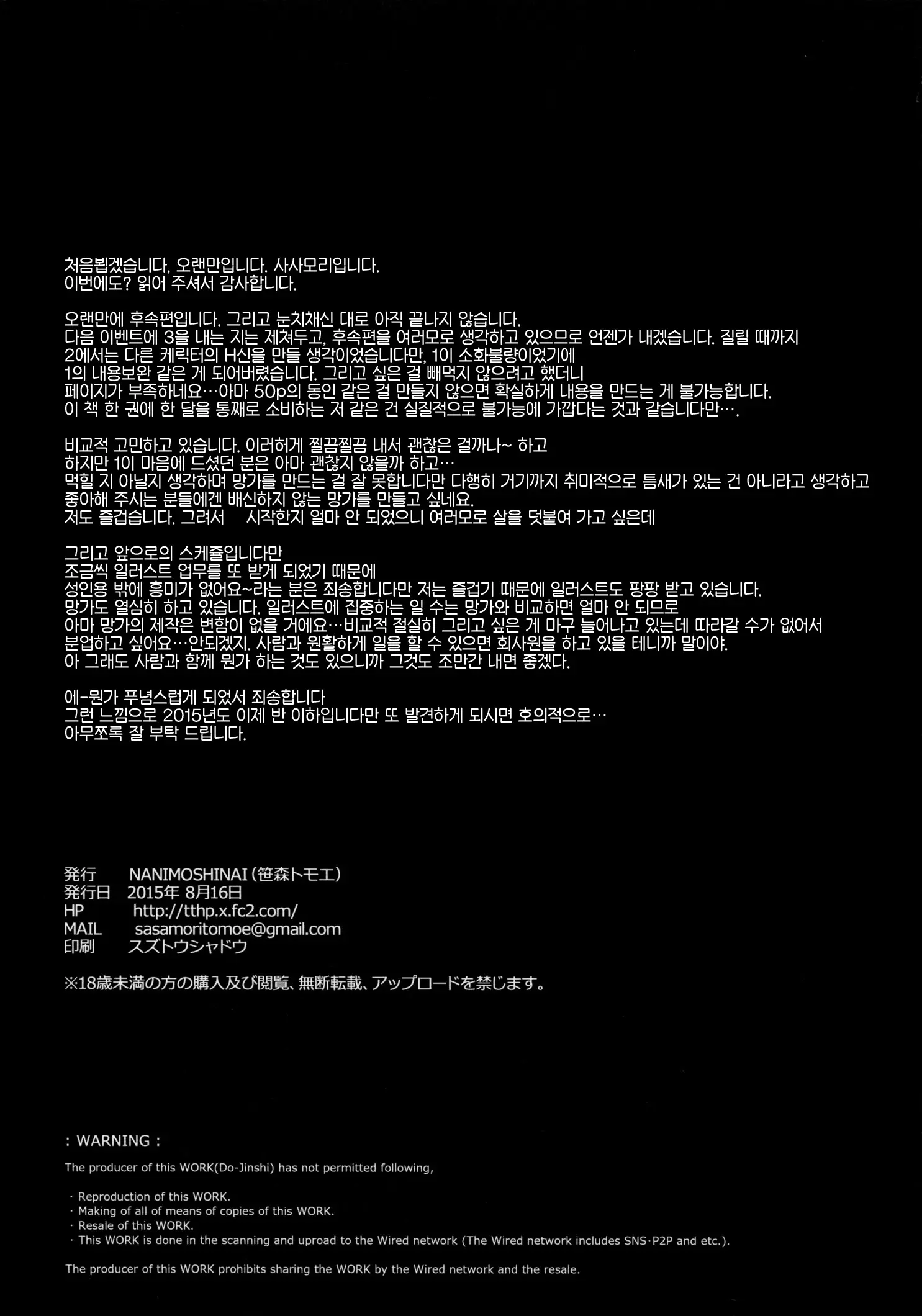 웹툰 이미지 28