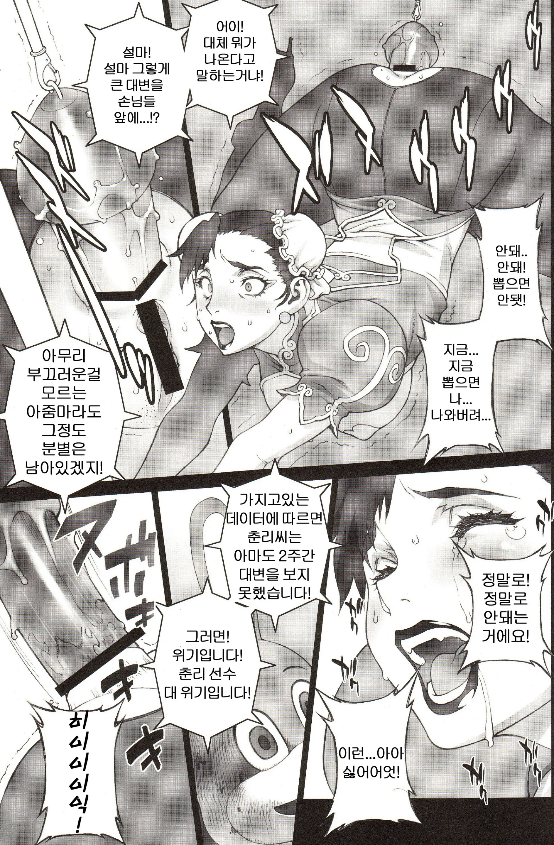 웹툰 이미지 7