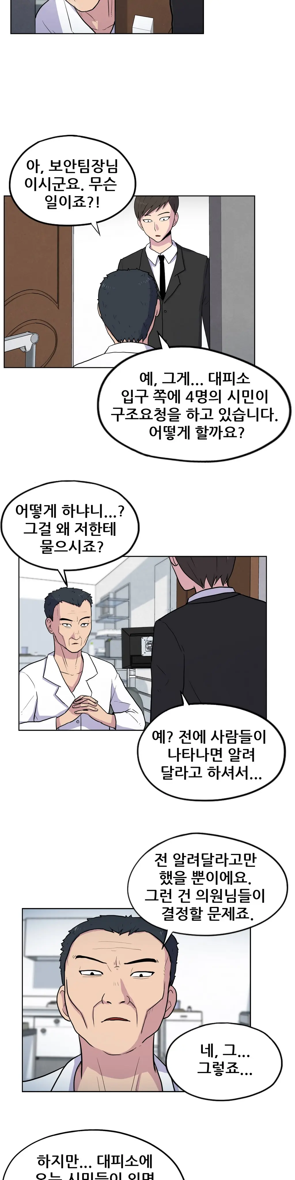 웹툰 이미지 364
