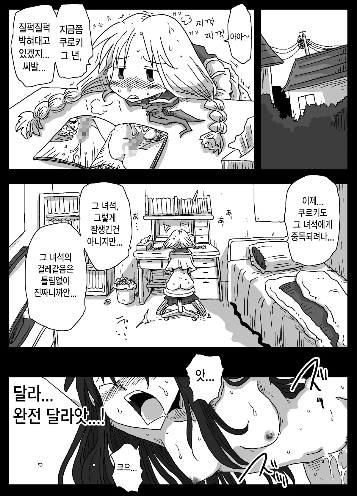 웹툰 이미지 23