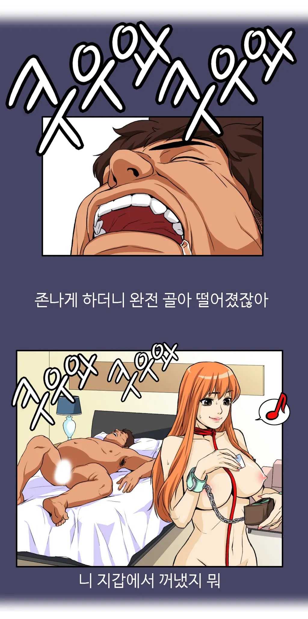 웹툰 이미지 373
